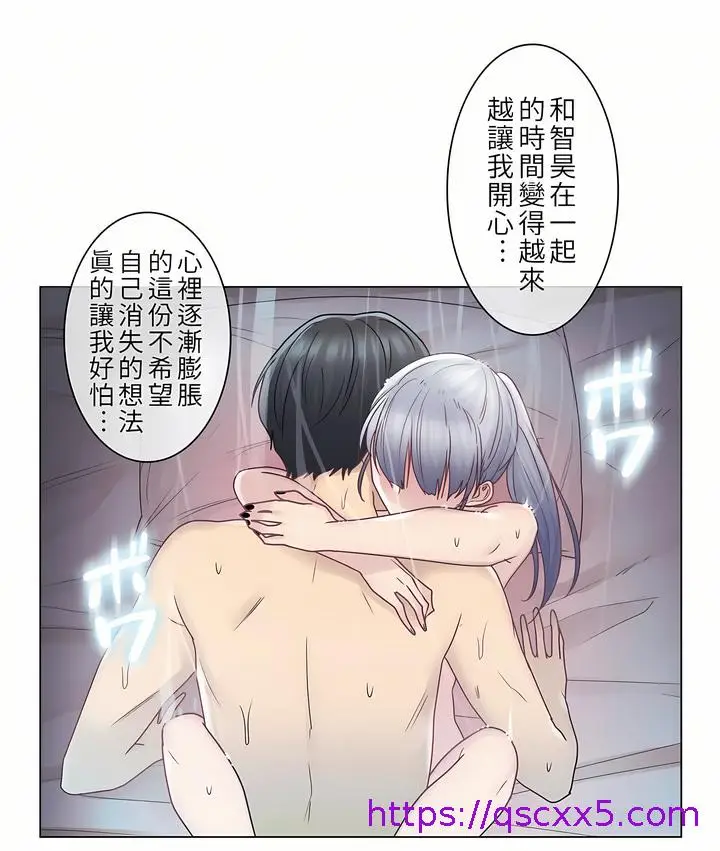 漫画《触电～解封之触第一季》第27章第23张图
