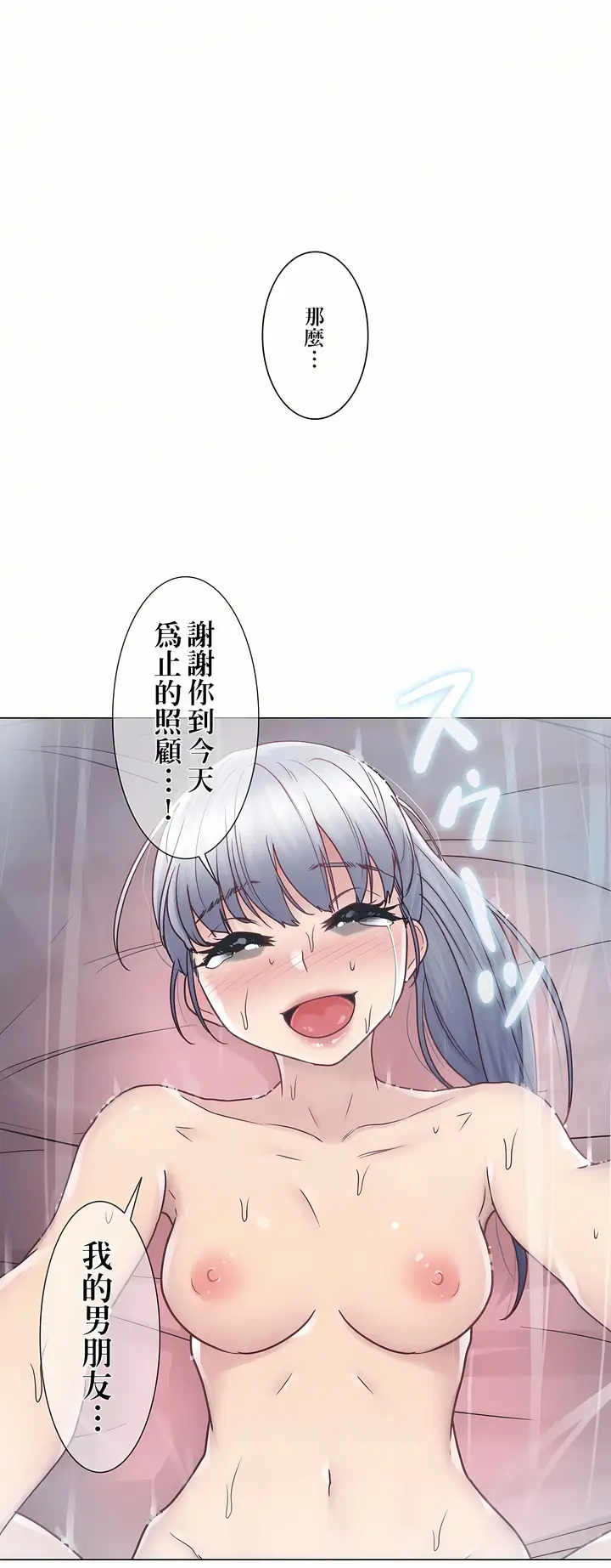漫画《触电～解封之触第一季》第27章第25张图