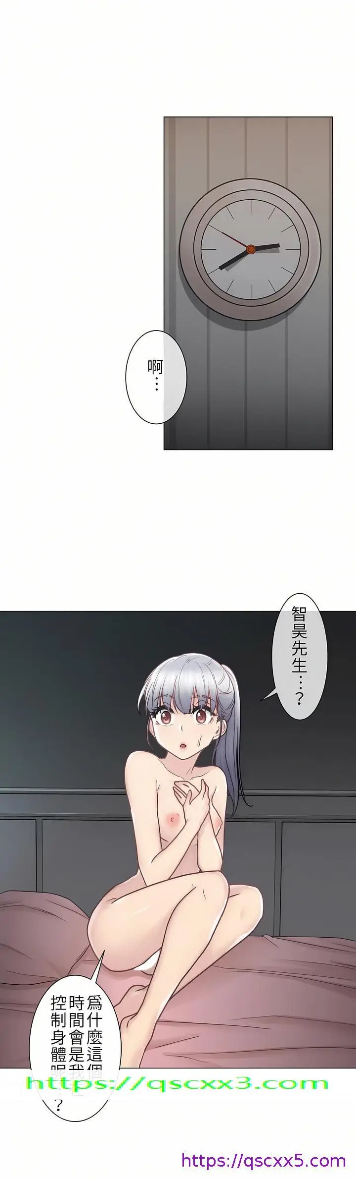 漫画《触电～解封之触第一季》第27章第31张图