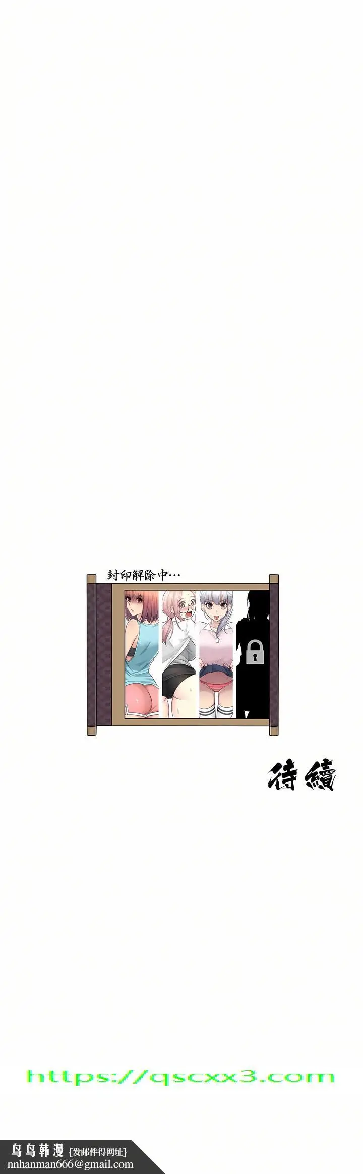 漫画《触电～解封之触第一季》第27章第32张图