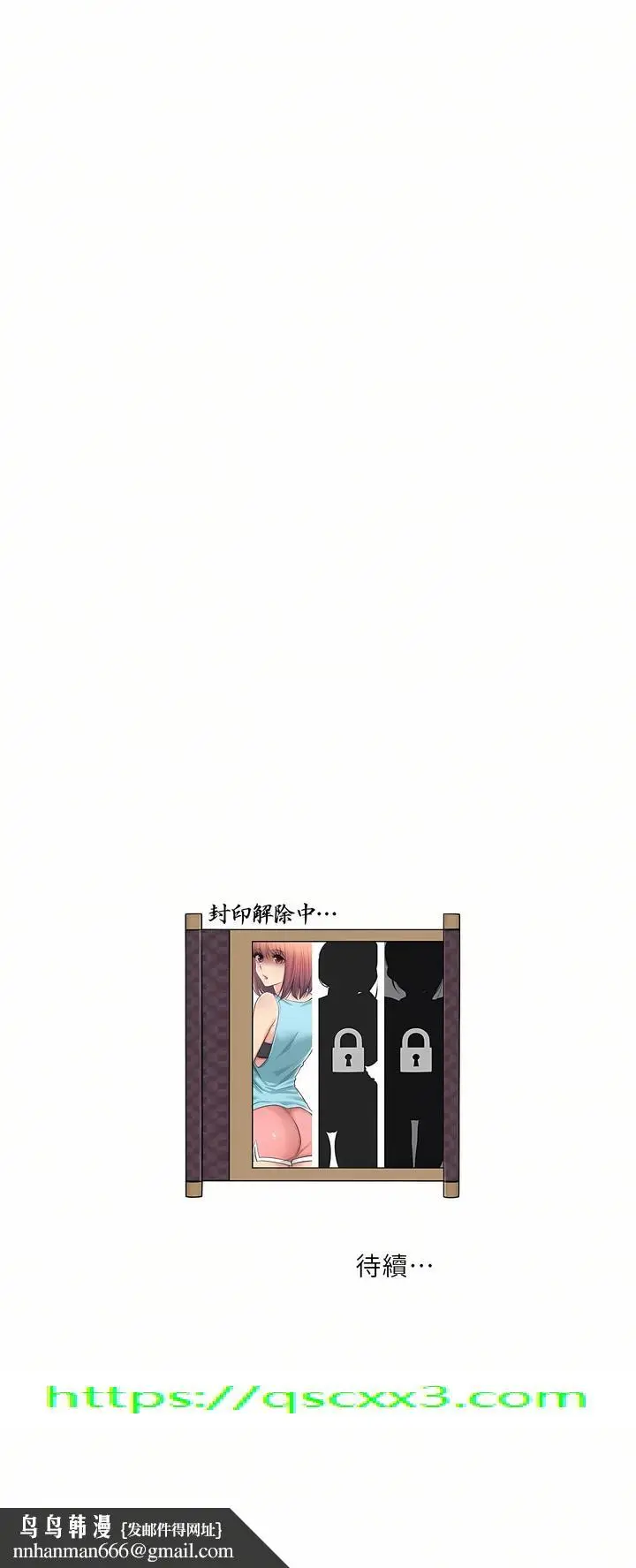 漫画《触电～解封之触第一季》第3章第16张图