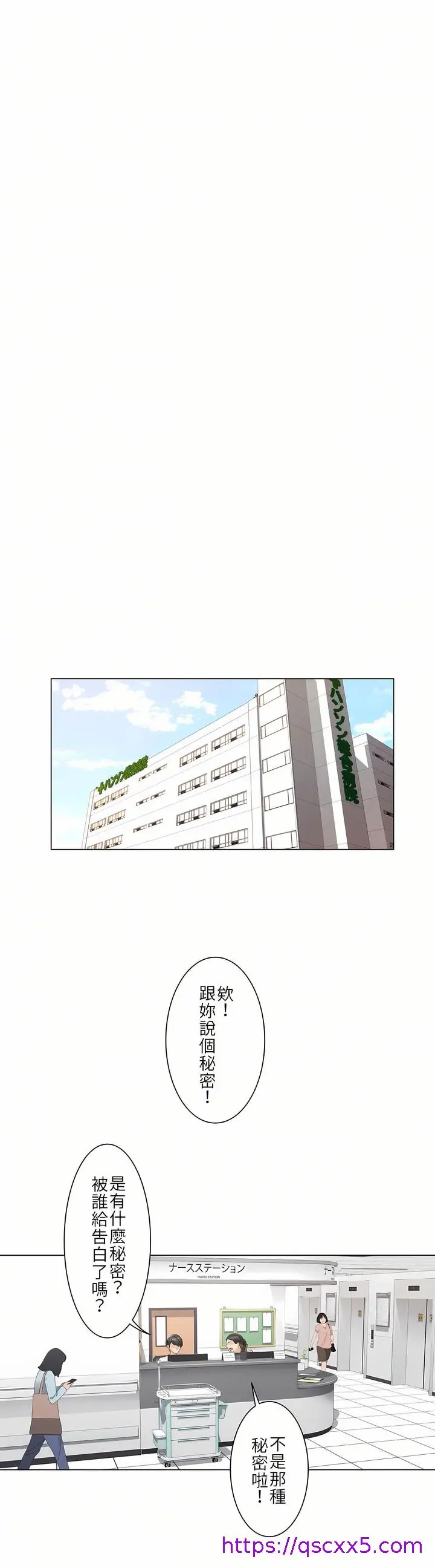 漫画《触电～解封之触第一季》第6章第23张图