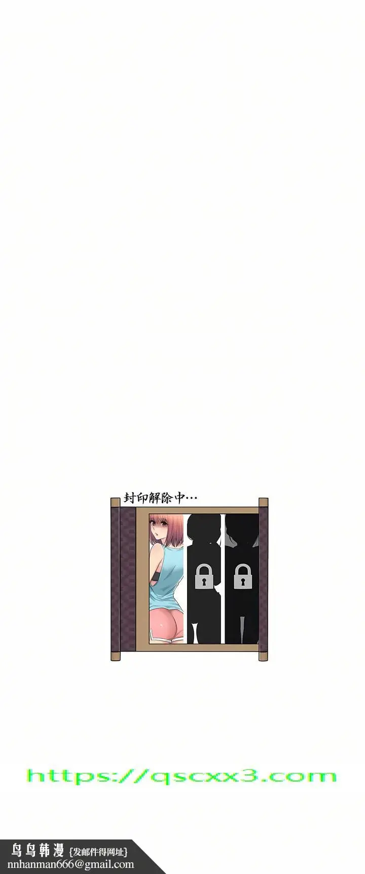 漫画《触电～解封之触第一季》第6章第26张图