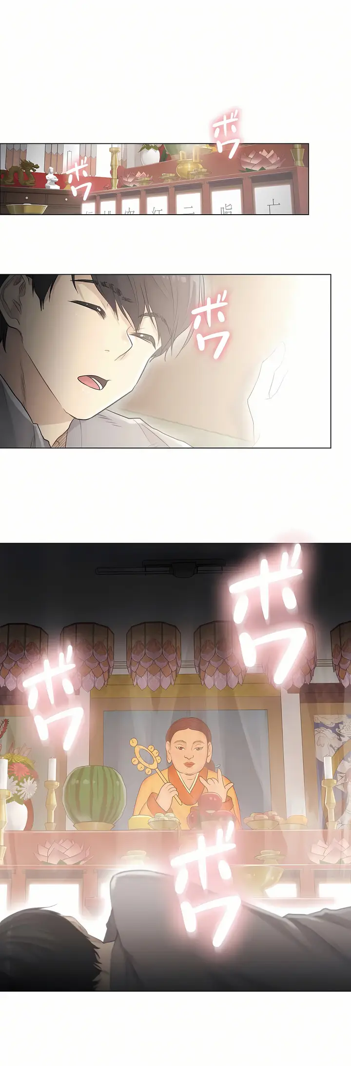 漫画《触电～解封之触第一季》第1章第28张图