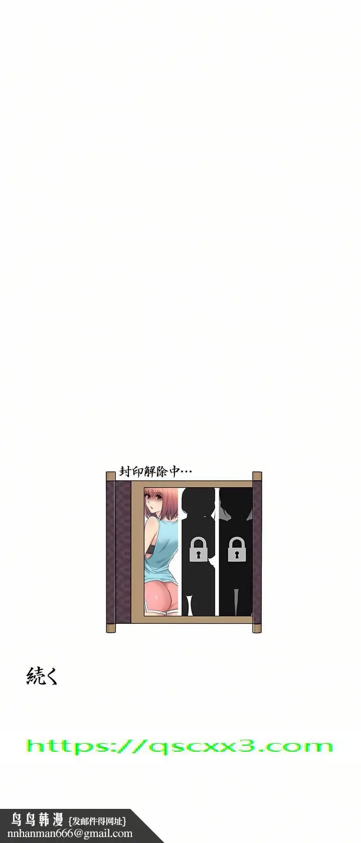 漫画《触电～解封之触第一季》第1章第47张图