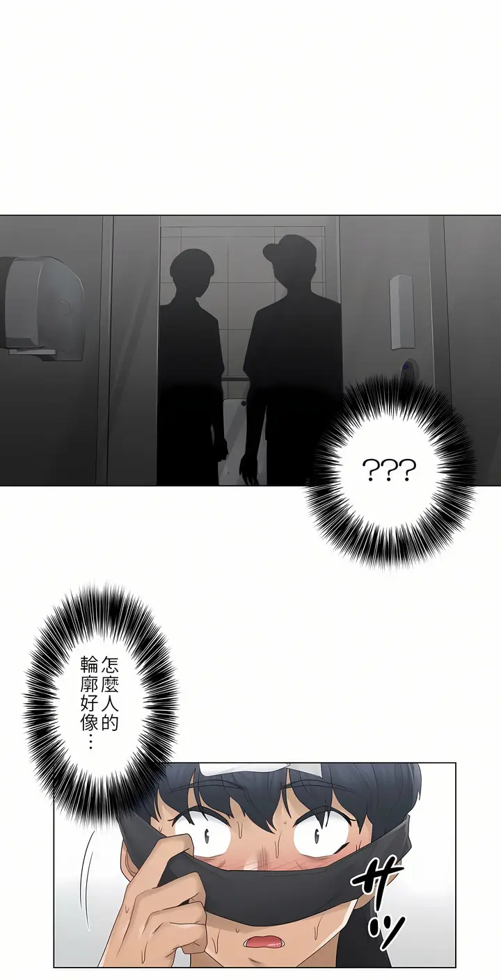 漫画《触电～解封之触第一季》第26章第18张图
