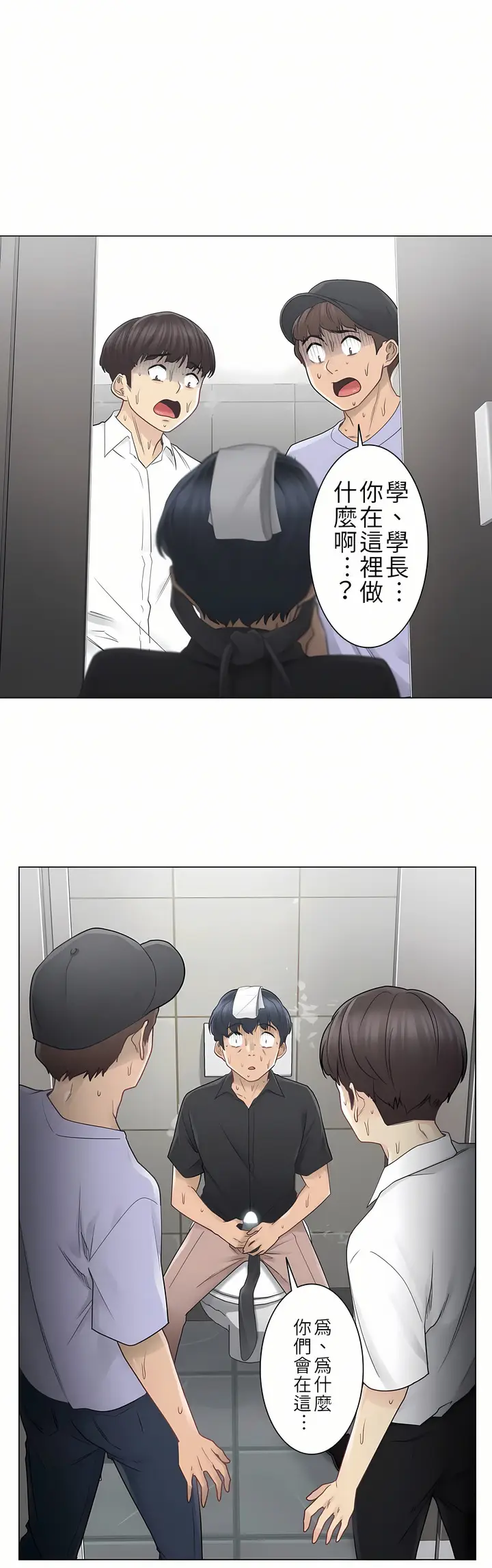 漫画《触电～解封之触第一季》第26章第19张图