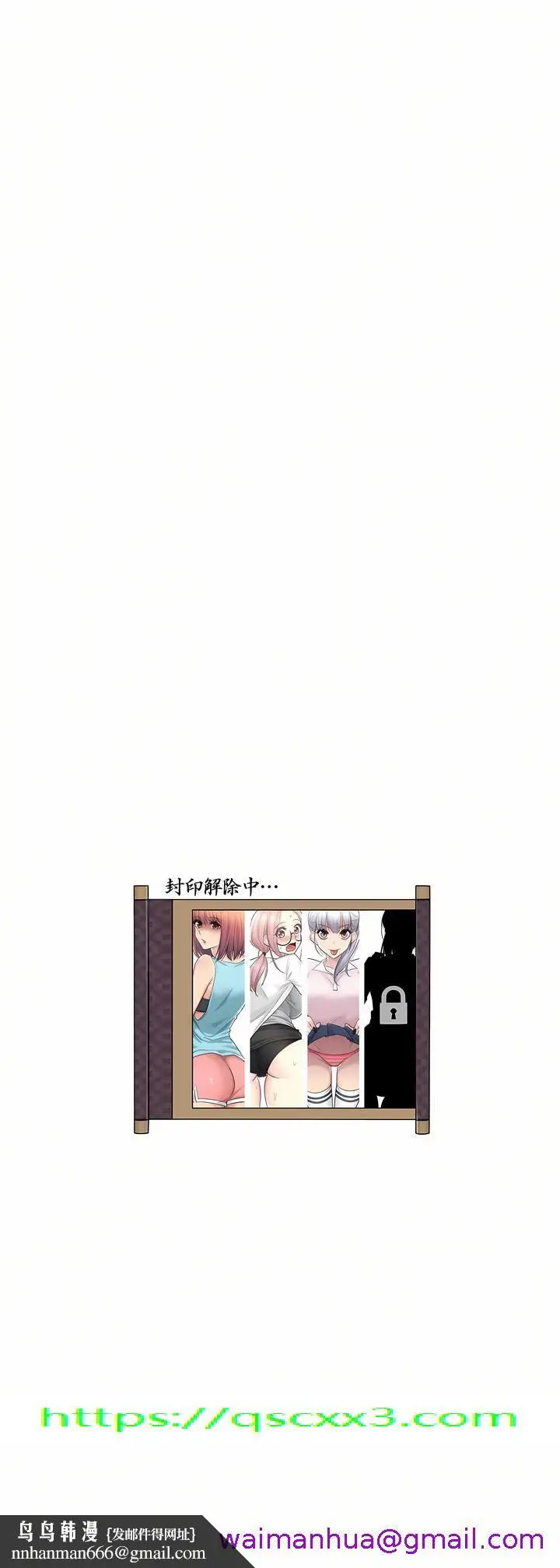 漫画《触电～解封之触第一季》第26章第29张图