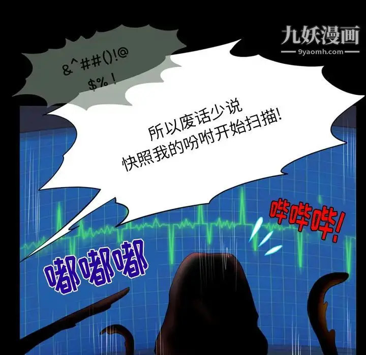 漫画《来自外星的公主》第1话第10张图