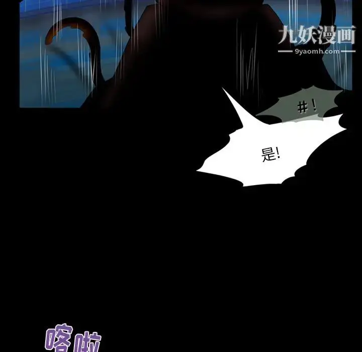 漫画《来自外星的公主》第1话第11张图