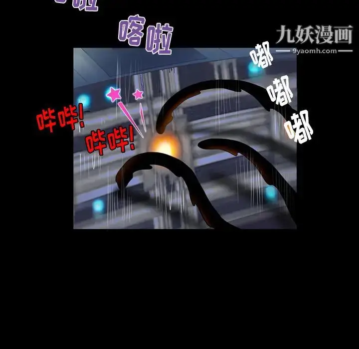 漫画《来自外星的公主》第1话第12张图