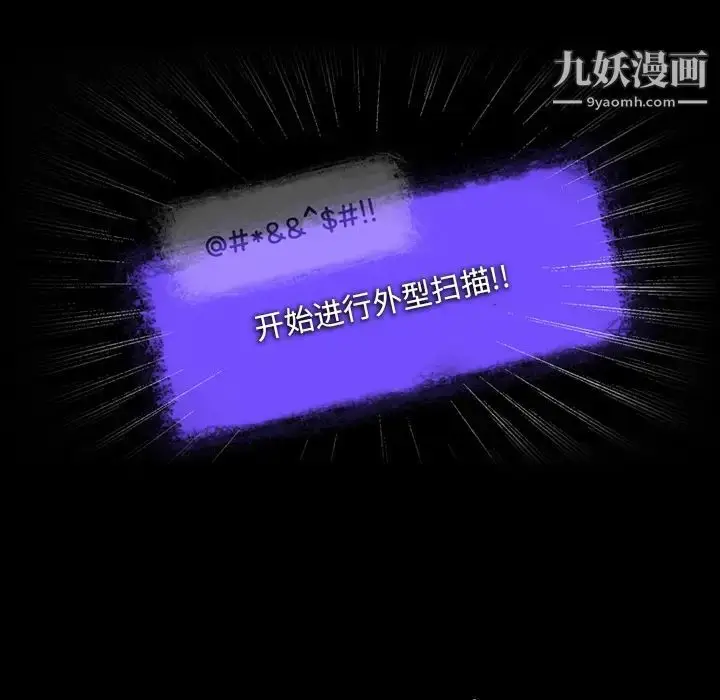 漫画《来自外星的公主》第1话第13张图
