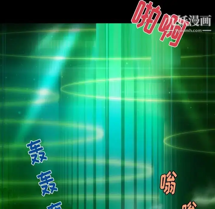 漫画《来自外星的公主》第1话第14张图