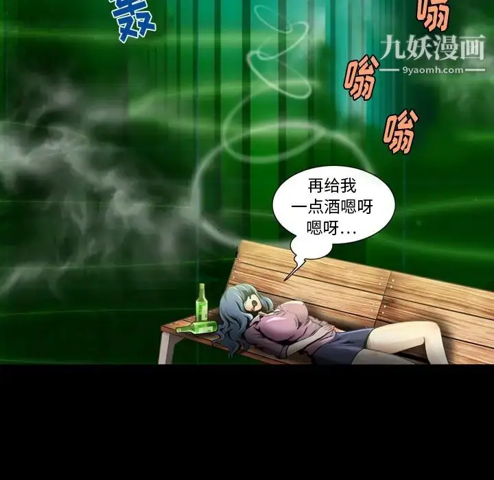 漫画《来自外星的公主》第1话第15张图