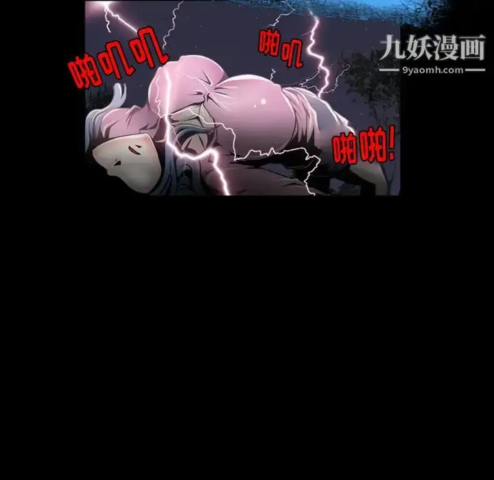 漫画《来自外星的公主》第1话第20张图