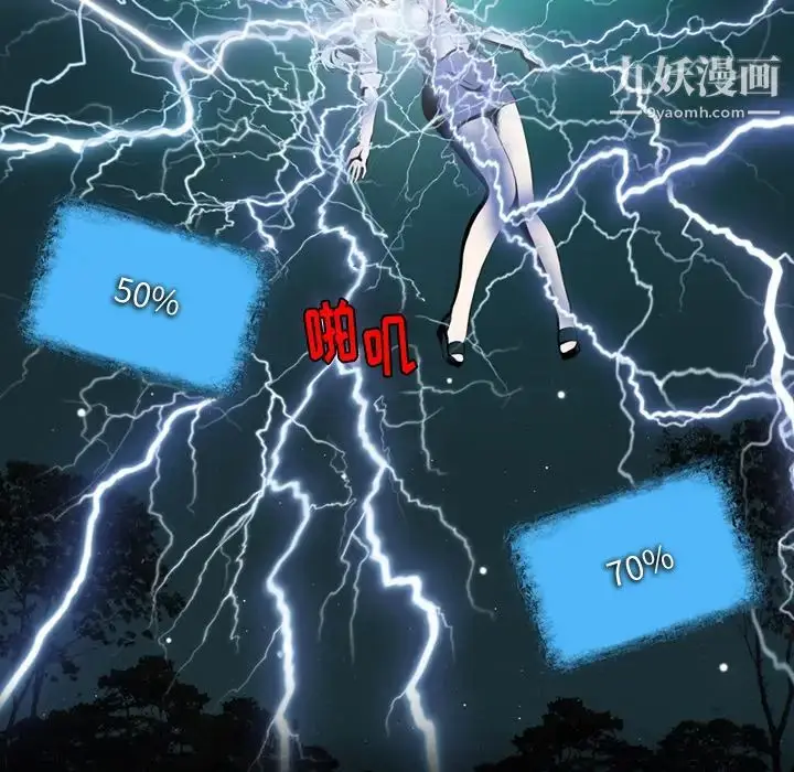漫画《来自外星的公主》第1话第22张图