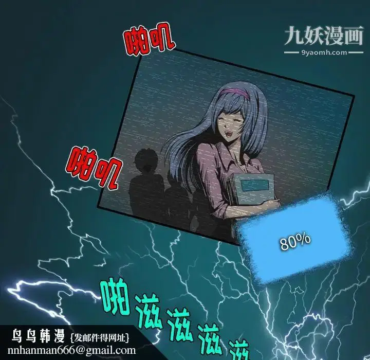 漫画《来自外星的公主》第1话第24张图