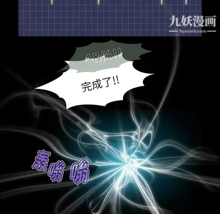 漫画《来自外星的公主》第1话第27张图