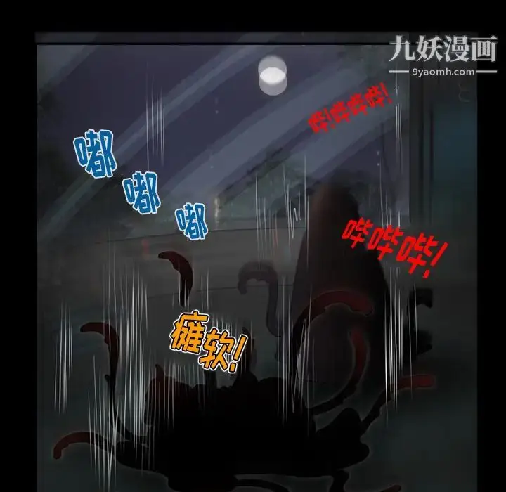 漫画《来自外星的公主》第1话第30张图