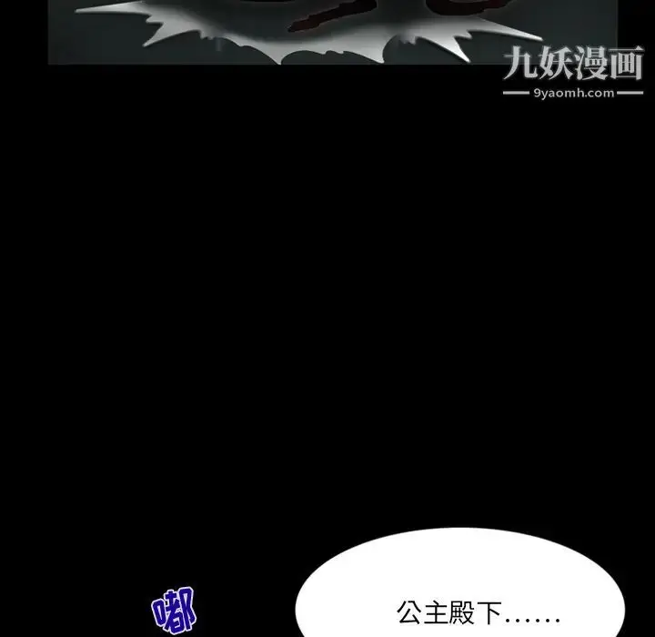漫画《来自外星的公主》第1话第31张图