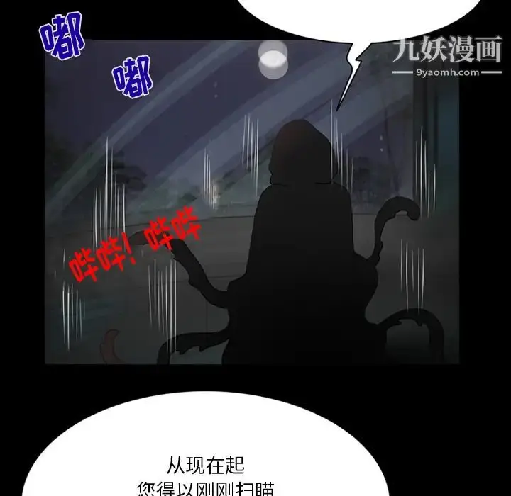 漫画《来自外星的公主》第1话第32张图