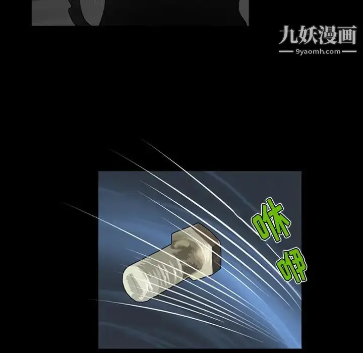 漫画《来自外星的公主》第1话第34张图