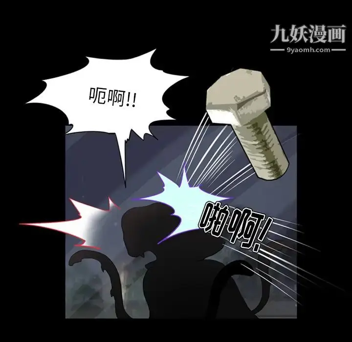 漫画《来自外星的公主》第1话第35张图