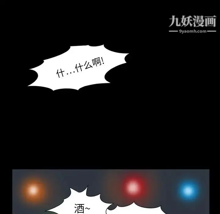 漫画《来自外星的公主》第1话第36张图