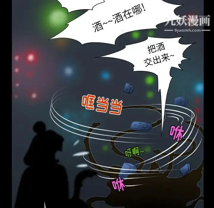 漫画《来自外星的公主》第1话第37张图