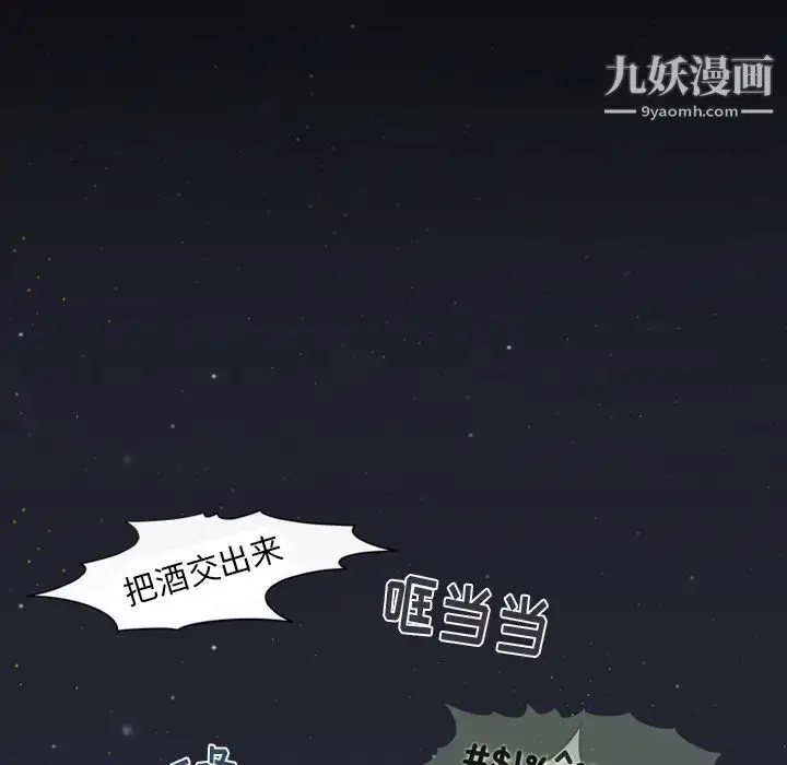 漫画《来自外星的公主》第1话第39张图