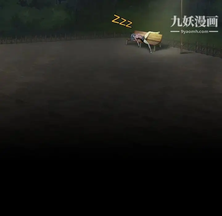 漫画《来自外星的公主》第1话第42张图