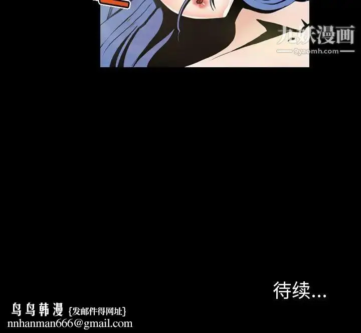 漫画《来自外星的公主》第1话第45张图
