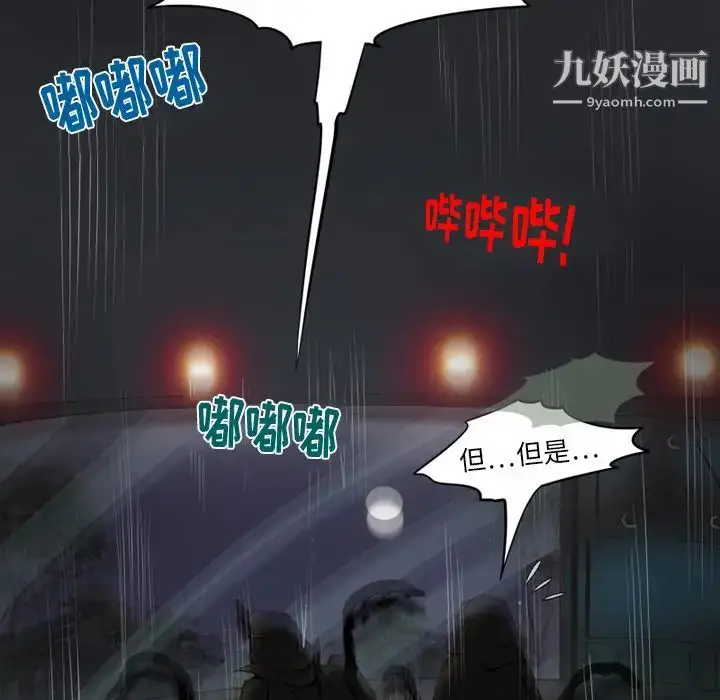 漫画《来自外星的公主》第1话第7张图