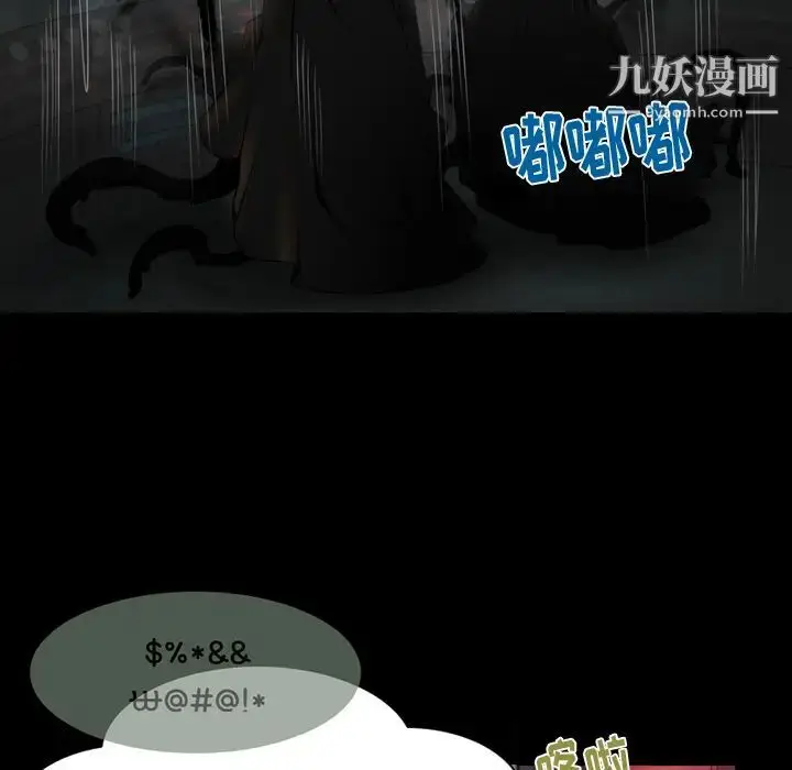 漫画《来自外星的公主》第1话第8张图