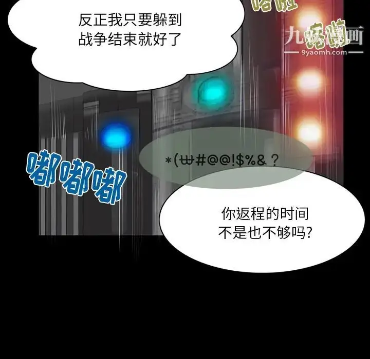 漫画《来自外星的公主》第1话第9张图