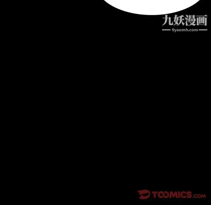 漫画《来自外星的公主》第8话第10张图