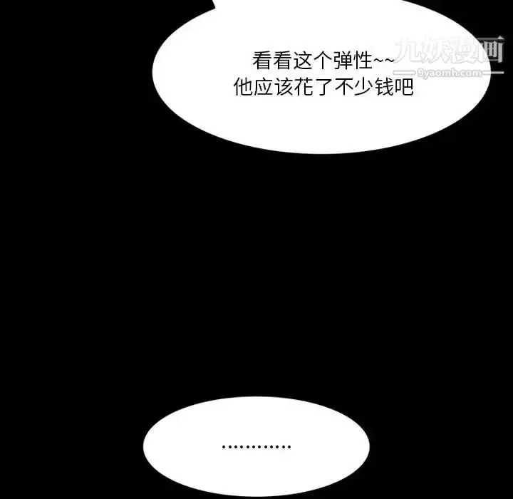 漫画《来自外星的公主》第8话第12张图