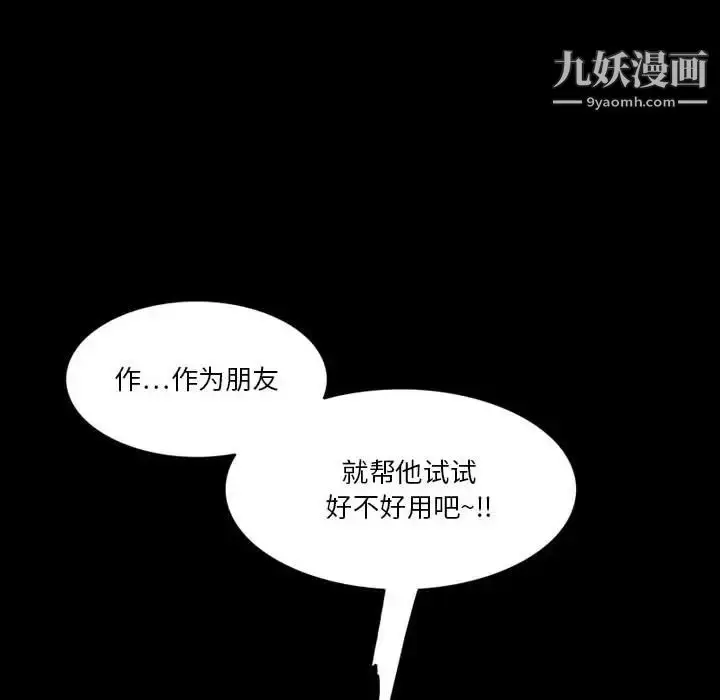 漫画《来自外星的公主》第8话第19张图