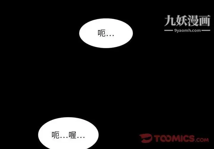 漫画《来自外星的公主》第8话第2张图