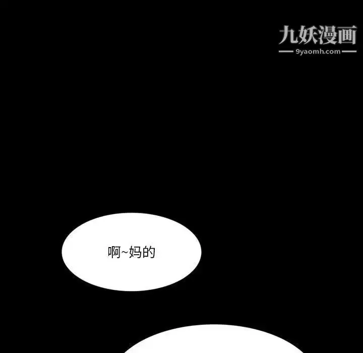 漫画《来自外星的公主》第8话第21张图