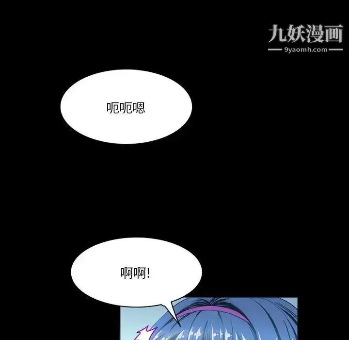 漫画《来自外星的公主》第8话第23张图