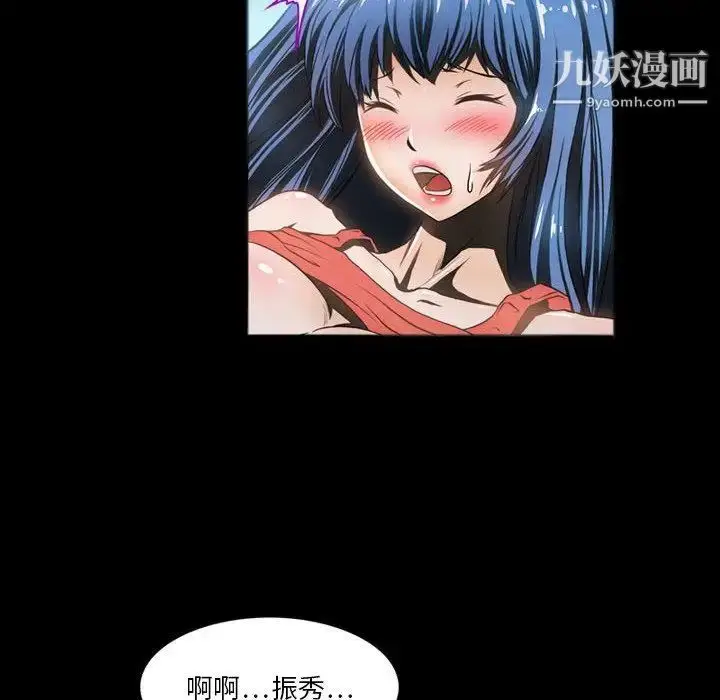 漫画《来自外星的公主》第8话第24张图