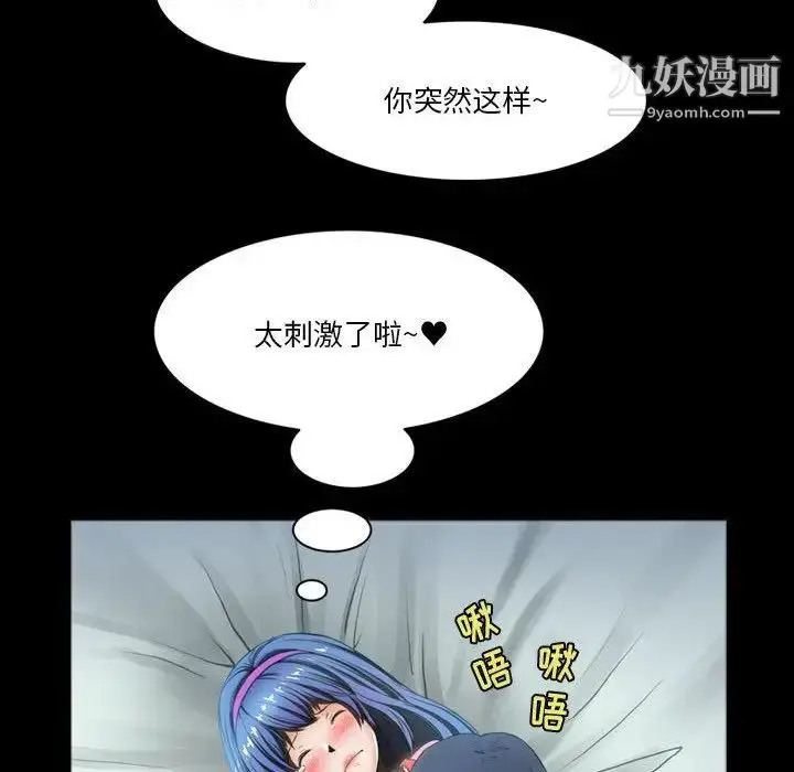 漫画《来自外星的公主》第8话第25张图