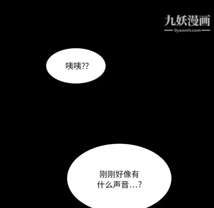 漫画《来自外星的公主》第8话第27张图