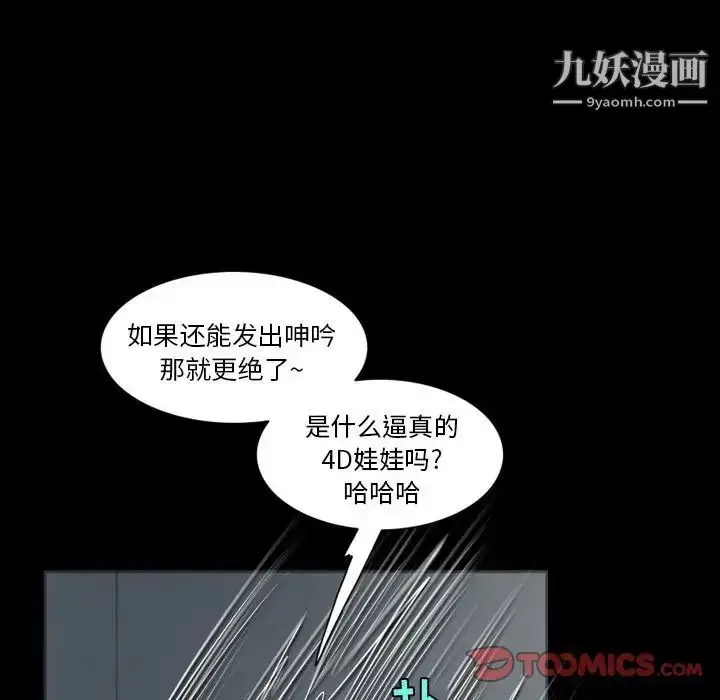 漫画《来自外星的公主》第8话第30张图