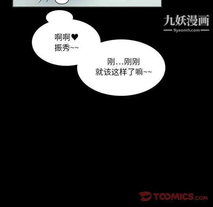 漫画《来自外星的公主》第8话第34张图