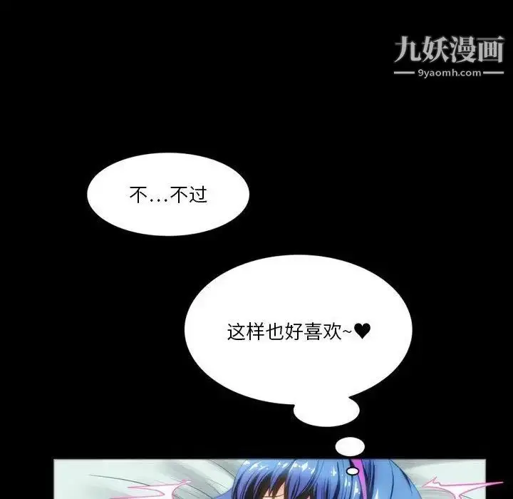 漫画《来自外星的公主》第8话第35张图