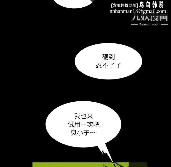 漫画《来自外星的公主》第8话第37张图
