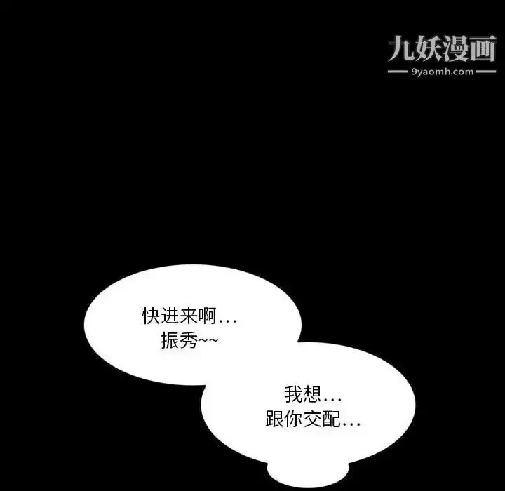漫画《来自外星的公主》第8话第39张图