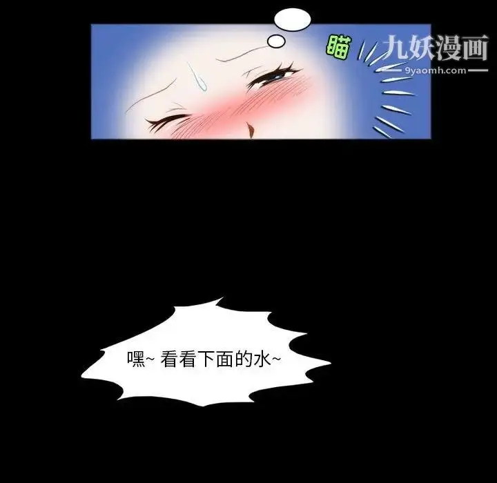 漫画《来自外星的公主》第8话第40张图